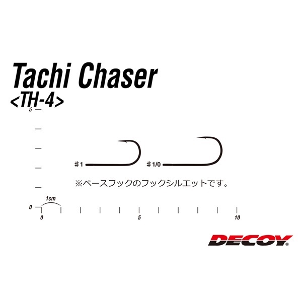 太刀チェーサー TH-4G